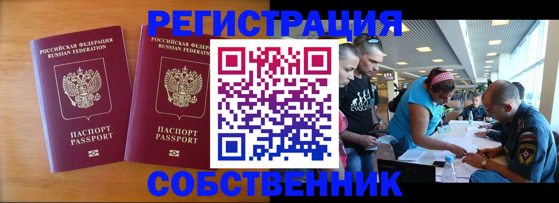 прописка для кредита в Североморске